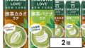 【過去最安】【わけあり】伊藤園 matcha LOVE NEW YORK 紙パック 抹茶カカオラテ 240ml / 抹茶バナナラテ 240ml 2種計96本セット 2,190円（22.8円/本）送料無料！