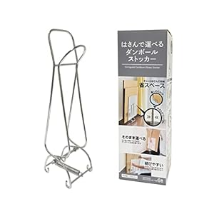 【いつもより安い】ケミカルジャパン ダンボールストッカー 903円！プライム会員は送料無料！