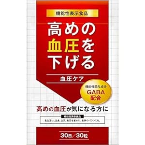 【機能性表示食品】DUEN 高めの血圧を下げる 血圧ケア 30日分 200円（6.7円/日）（175円、5.8円/日）！プライム会員は送料無料！