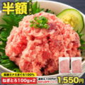 【20時】「まぐろのヤマシタ」、粗挽きねぎとろ 100g×2パック 1,240円（620円/P）、100g×20パック（合計2㎏） 6,200円（310円/P）送料無料！【5セットがおトク】